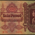 Отдается в дар Венгрия 100 пенго 1930 года