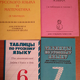 Отдается в дар книжки по русскому языку для школьников