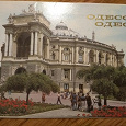 Отдается в дар Набор открыток Одесса