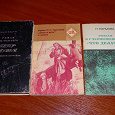 Отдается в дар Книги учителям