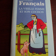 Отдается в дар Детская книжка на французском языке