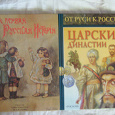 Отдается в дар Книги по истории России для детей