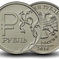 Отдается в дар 1 рубль с графическим изображением рубля