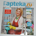 Отдается в дар Журнал «Apteka.ru» №6 июнь 2015