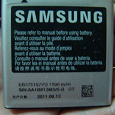 Отдается в дар аккумуляторы Samsung