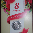 Отдается в дар монетка 50 тенге 2015