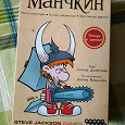 Отдается в дар Настольная игра «Манчкин»