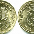 Отдается в дар монеты юбилейные 10 рублей