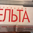 Отдается в дар Лампа настольная. Рабочая.