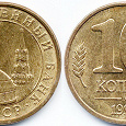 Отдается в дар монетка 1991 года