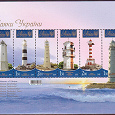 Отдается в дар Блок марок — Маяки Украины