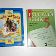 Отдается в дар книги для школьников 5 класс