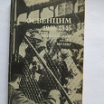 Отдается в дар Путеводитель.