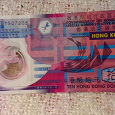 Отдается в дар 10 долларов. Гонконг