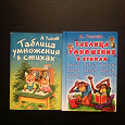 Отдается в дар Детские книжки «Таблица умножения в стихах», А. Усачев