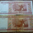 Отдается в дар 50 рублей — Белоруссия: пятьдзЯсят и пятьдзЕсят