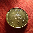 Отдается в дар Монета Непала.
