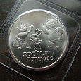 Отдается в дар Монета 25 рублей, 2012 XXII зимние Олимпийские Игры, Сочи 2014 — Талисманы
