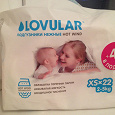 Отдается в дар Упаковка подгузников LOVULAR 2-5 кг