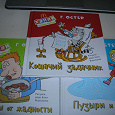 Отдается в дар Книжки из Макдональдса.