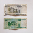 Отдается в дар Боны Белоруссии, бумажные деньги