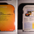 Отдается в дар Установочный диск MS Office 2007