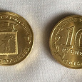 Отдается в дар Монетка — Малоярославец