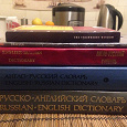 Отдается в дар Англо-русские словари и пара книг на английском