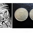 Отдается в дар Монеты с Гагариным