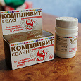 Отдается в дар БАД «Компливит селен»