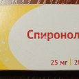 Отдается в дар Таблетки Спиронолактон аналог Верошпирона