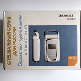 Отдается в дар Мобильный телефон Siemens CF62
