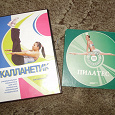 Отдается в дар ДВД диски для фитнеса