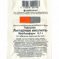 Отдается в дар Янтарная кислота