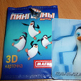 Отдается в дар 3Dкарточки Пингвины из Магнита. Дарятся №1,5,6,8,10,11,12,14,15,17.