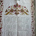 Отдается в дар полотенце-календарь на 1986