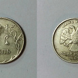 Отдается в дар 1 рубль 1999 года (ММД)