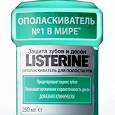 Отдается в дар Ополаскиватель для полости рта Listerine Защита десен