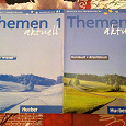 Отдается в дар Учебники по немецкому языку
