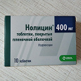 Отдается в дар Таблетки нолицин и метионин