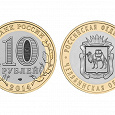 Отдается в дар 10 рублей Челябинская область