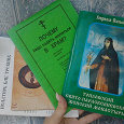 Отдается в дар Христианская литература