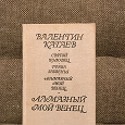 Отдается в дар Книги советских писателей