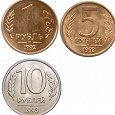 Отдается в дар Монеты РФ в коллекцию (1992-93)
