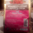 Отдается в дар Чай черный «Лесные ягоды»