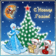 Отдается в дар Новогоднее волшебство для детей. Новогодний дар-сюрприз для детей.