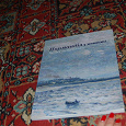 Отдается в дар Книга-журнал о выставке с картинами «Нормандія в живописі»