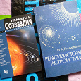 Отдается в дар Книги Астрономия
