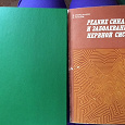 Отдается в дар Книги для студентов медиков, врача-невролога