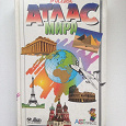Отдается в дар Малый атлас мира